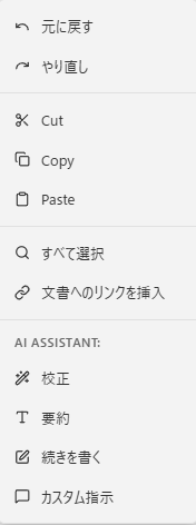 エディタコンテキストメニュー
