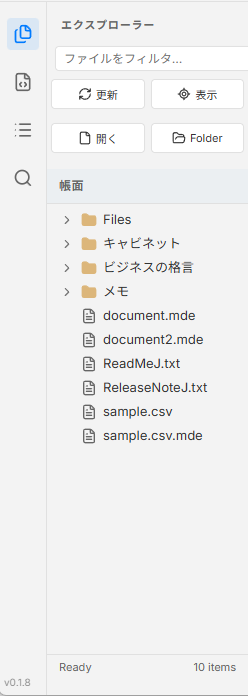 エクスプローラー