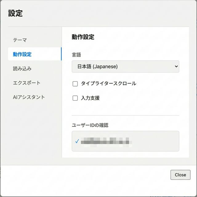 設定画面 - 動作設定